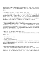 [2025 테크윙 면접] 반도체 장비 제어 및 AGV SW 개발(신입) 면접족보, 면접질문 및 답변, 면접기출문제-3