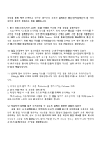[2025 테크윙 면접] 반도체 장비 제어 및 AGV SW 개발(신입) 면접족보, 면접질문 및 답변, 면접기출문제-4