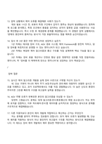 [2025 테크윙 면접] 반도체 장비 제어 및 AGV SW 개발(신입) 면접족보, 면접질문 및 답변, 면접기출문제-5