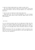 [2025 테크윙 면접] 반도체 장비 제어 및 AGV SW 개발(신입) 면접족보, 면접질문 및 답변, 면접기출문제-6
