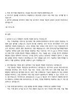 한국산업기술기획평가원 R&D 기획평가(기계) 2026년 일반직 신입 면접자료, 면접질문기출, 2025면접족보-2