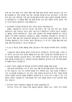 한국산업기술기획평가원 R&D 기획평가(기계) 2026년 일반직 신입 면접자료, 면접질문기출, 2025면접족보-3