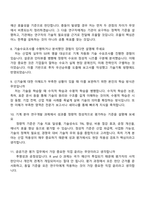 한국산업기술기획평가원 R&D 기획평가(기계) 2026년 일반직 신입 면접자료, 면접질문기출, 2025면접족보-4