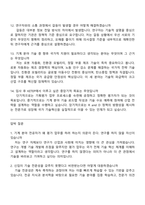 한국산업기술기획평가원 R&D 기획평가(기계) 2026년 일반직 신입 면접자료, 면접질문기출, 2025면접족보-5