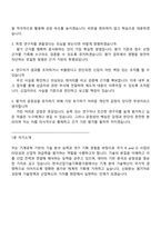 한국산업기술기획평가원 R&D 기획평가(기계) 2026년 일반직 신입 면접자료, 면접질문기출, 2025면접족보-6