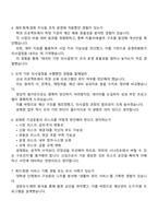 [과학기술인공제회-면접] 상경(경영·경제) 2026년 신입 면접자료, 1분 자기소개, 압박질문 및 답변, 면접족보, 2025면접기출-3