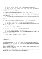 [과학기술인공제회-면접] 상경(경영·경제) 2026년 신입 면접자료, 1분 자기소개, 압박질문 및 답변, 면접족보, 2025면접기출-6