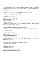 노벨리스코리아 Supply Chain(신입) 2025면접기출, 1분 자기소개, 압박질문답변, 면접족보-3