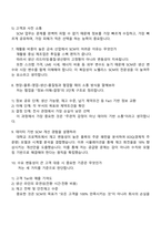 노벨리스코리아 Supply Chain(신입) 2025면접기출, 1분 자기소개, 압박질문답변, 면접족보-4