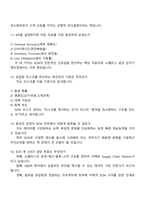 노벨리스코리아 Supply Chain(신입) 2025면접기출, 1분 자기소개, 압박질문답변, 면접족보-5