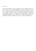 노벨리스코리아 Supply Chain(신입) 2025면접기출, 1분 자기소개, 압박질문답변, 면접족보-7