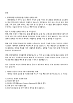 롯데캐피탈 IT(개발운영)신입 2025면접기출, 1분 자기소개, 압박질문답변, 면접족보-2