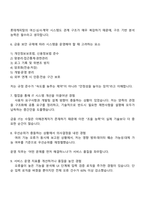 롯데캐피탈 IT(개발운영)신입 2025면접기출, 1분 자기소개, 압박질문답변, 면접족보-4