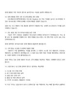 롯데캐피탈 IT(개발운영)신입 2025면접기출, 1분 자기소개, 압박질문답변, 면접족보-5
