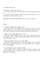 롯데캐피탈 IT(개발운영)신입 2025면접기출, 1분 자기소개, 압박질문답변, 면접족보-6