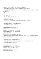 [유니드비티플러스-면접] 올고다 사업부-생산관리 및 품질관리(2025년 하반기 신입) 면접족보, 1분 자기소개, 압박질문 및 답변, 면접기출-3
