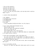 [유니드비티플러스-면접] 올고다 사업부-생산관리 및 품질관리(2025년 하반기 신입) 면접족보, 1분 자기소개, 압박질문 및 답변, 면접기출-5
