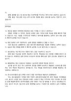 [유니드비티플러스-면접] 올고다 사업부-생산관리 및 품질관리(2025년 하반기 신입) 면접족보, 1분 자기소개, 압박질문 및 답변, 면접기출-6