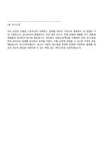 [유니드비티플러스-면접] 올고다 사업부-생산관리 및 품질관리(2025년 하반기 신입) 면접족보, 1분 자기소개, 압박질문 및 답변, 면접기출-7