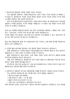 [한국교통안전공단 면접자료] 항공자격처 청년인턴(사무) 행정업무 2025면접족보, 1분 자기소개, 압박질문 및 답변, KOTSA면접기출-2