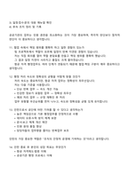 [한국교통안전공단 면접자료] 항공자격처 청년인턴(사무) 행정업무 2025면접족보, 1분 자기소개, 압박질문 및 답변, KOTSA면접기출-5