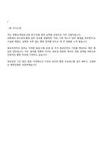 [한국교통안전공단 면접자료] 항공자격처 청년인턴(사무) 행정업무 2025면접족보, 1분 자기소개, 압박질문 및 답변, KOTSA면접기출-7