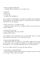 LX인터내셔널 Business Academy 7기 2025면접족보, 1분 자기소개, 압박질문답변, 면접기출-3
