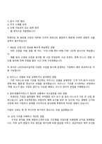 LX인터내셔널 Business Academy 7기 2025면접족보, 1분 자기소개, 압박질문답변, 면접기출-4