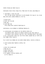 LX인터내셔널 Business Academy 7기 2025면접족보, 1분 자기소개, 압박질문답변, 면접기출-5