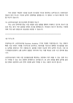 LX인터내셔널 Business Academy 7기 2025면접족보, 1분 자기소개, 압박질문답변, 면접기출-7