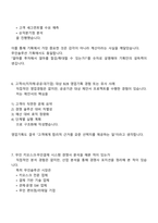 2026 NICE인프라 무인솔루션사업본부 무인솔루션기획실(사업기획 및 영업기획) 면접자료, 면접질문기출, 2025면접족보-4