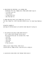 2026 NICE인프라 무인솔루션사업본부 무인솔루션기획실(사업기획 및 영업기획) 면접자료, 면접질문기출, 2025면접족보-6