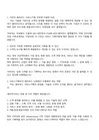 가비아 서비스기획-클라우드(인턴) 2025면접족보, 면접질문기출-2