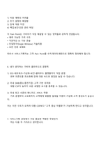 가비아 서비스기획-클라우드(인턴) 2025면접족보, 면접질문기출-4