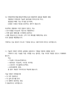 가비아 서비스기획-클라우드(인턴) 2025면접족보, 면접질문기출-6