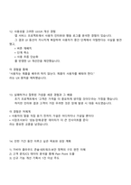가비아 서비스기획-클라우드(인턴) 2025면접족보, 면접질문기출-7