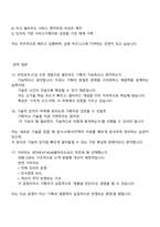 가비아 서비스기획-클라우드(인턴) 2025면접족보, 면접질문기출-8