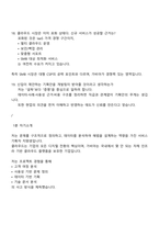 가비아 서비스기획-클라우드(인턴) 2025면접족보, 면접질문기출-9