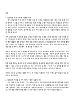 남성해운 재경(2026신입) 면접자료, 1분 스피치, 압박질문답변, 면접족보, 2025면접기출-2