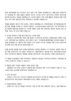 남성해운 재경(2026신입) 면접자료, 1분 스피치, 압박질문답변, 면접족보, 2025면접기출-3
