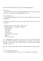 남성해운 재경(2026신입) 면접자료, 1분 스피치, 압박질문답변, 면접족보, 2025면접기출-4