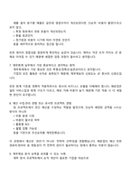 남성해운 재경(2026신입) 면접자료, 1분 스피치, 압박질문답변, 면접족보, 2025면접기출-5