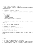 남성해운 재경(2026신입) 면접자료, 1분 스피치, 압박질문답변, 면접족보, 2025면접기출-7