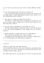 남성해운 재경(2026신입) 면접자료, 1분 스피치, 압박질문답변, 면접족보, 2025면접기출-8