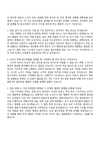 아이쓰리시스템 하드웨어 설계 및 영상 알고리즘 개발 연구원 2025면접자료, 1분 자기소개, 압박질문답변, i3시스템 면접족보, 2025면접기출-3