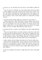 아이쓰리시스템 하드웨어 설계 및 영상 알고리즘 개발 연구원 2025면접자료, 1분 자기소개, 압박질문답변, i3시스템 면접족보, 2025면접기출-4