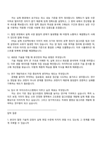 아이쓰리시스템 하드웨어 설계 및 영상 알고리즘 개발 연구원 2025면접자료, 1분 자기소개, 압박질문답변, i3시스템 면접족보, 2025면접기출-5