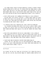 아이쓰리시스템 하드웨어 설계 및 영상 알고리즘 개발 연구원 2025면접자료, 1분 자기소개, 압박질문답변, i3시스템 면접족보, 2025면접기출-6
