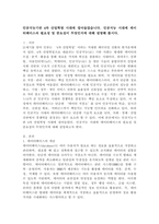인공지능기반 4차 산업혁명 시대에 접어들었습니다. 인공지능 시대에 데이터베이스의 필요성 및 중요성이 무엇인지에 대해 설명해 봅시다.-2
