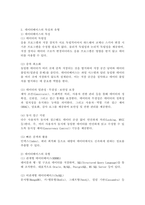 인공지능기반 4차 산업혁명 시대에 접어들었습니다. 인공지능 시대에 데이터베이스의 필요성 및 중요성이 무엇인지에 대해 설명해 봅시다.-3